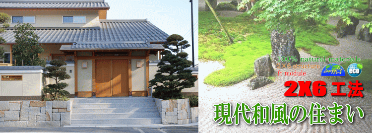 四日市市O様邸